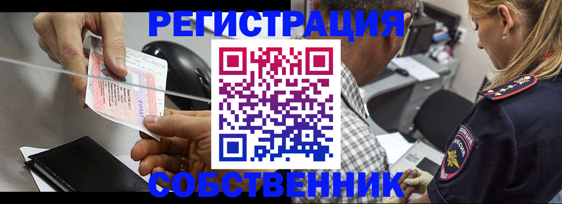 временная регистрация для всех в Стрежевом
