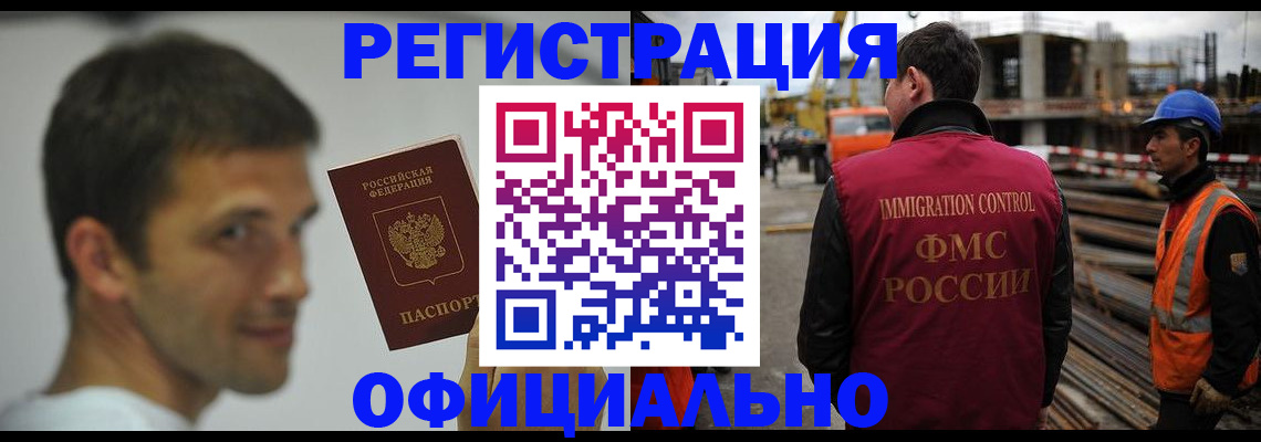 прописка иностранных граждан в Стрежевом