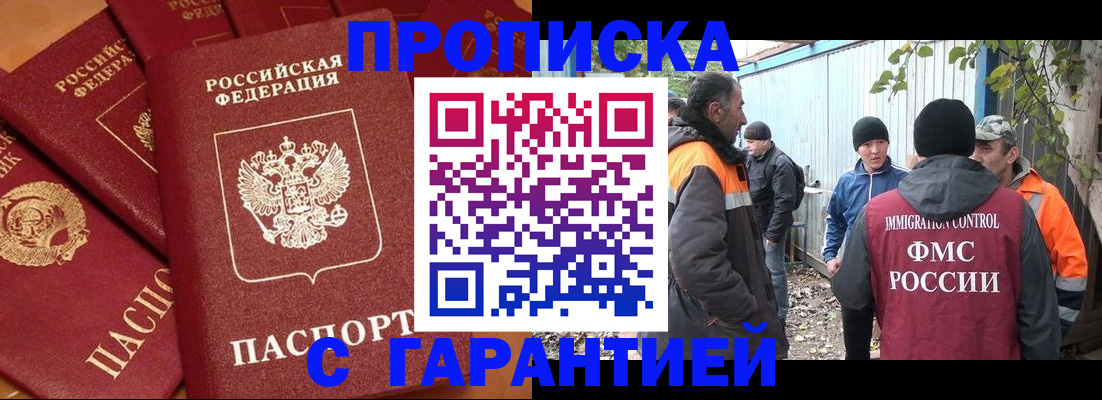 прописка ребенка в Стрежевом