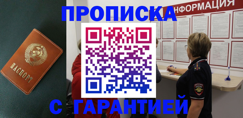 временная регистрация госуслуги в Стрежевом