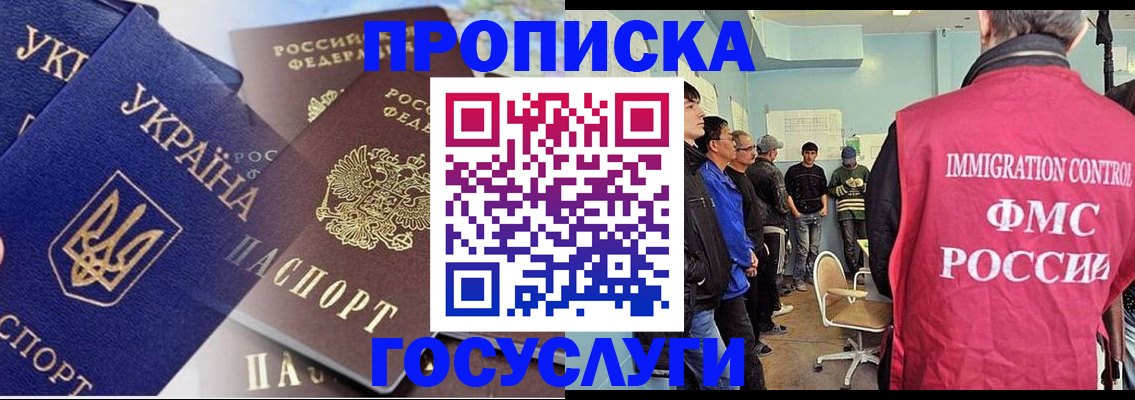 прописка регистрация в Стрежевом