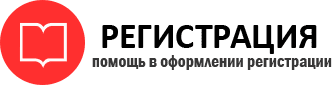 прописка в Стрежевом id601358